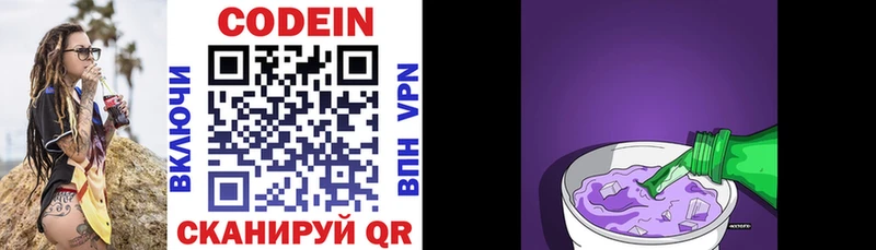 закладки  Чекалин  Кодеин напиток Lean (лин) 