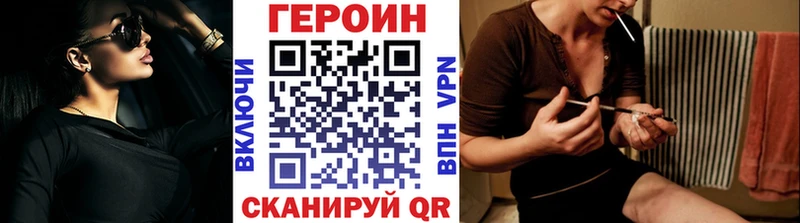 Героин хмурый  Чекалин 