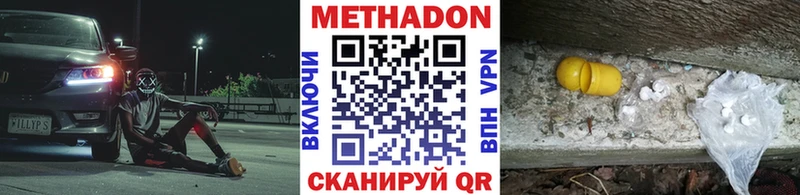 Метадон VHQ  Чекалин 